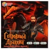 Игра-ходилка настольная сокровища дракона 40карточек 82стр